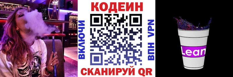 Купить  Алексин  Кодеиновый сироп Lean напиток Lean (лин) 
